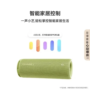 Sound Joy 2 Smart Edition Portable Bluetooth Speaker — Smart Speaker, Huawei