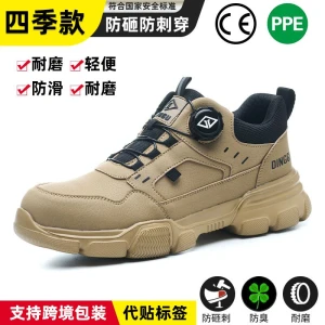 Safety anti-collision smart buckle work sports shoes, Umsif