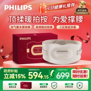 Smart Lumbar & Abdominal Massager — Massage Gun, Philips