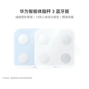 Smart Body Fat Scale Bluetooth Edition — Smart Scale, Huawei