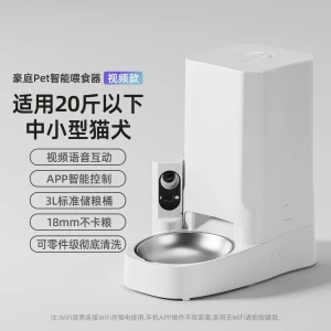 Automatic Pet Feeder — Automatic Pet Feeder