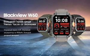Military Smart Watch for Men — Smart Watch, Blackview
