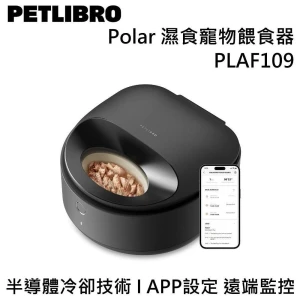 Automatic Cat Feeder for Wet Food with Refrigeration, PETLIBRO