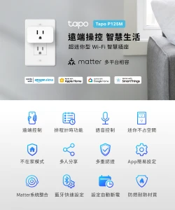 Smart Plug Mini — Smart Plug, Tapo
