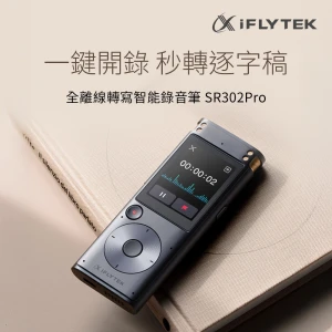 Offline Voice Recorder with Playback, iFLYTEK