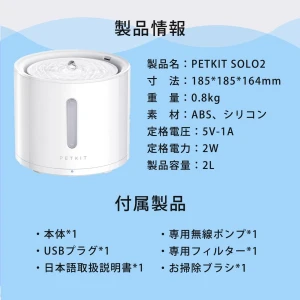 Cat Water Fountain with Pump — Cat Water Fountain, PETKIT