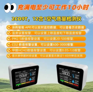 Smart Air Quality Monitor — Air Quality Monitor, SUPNOVA