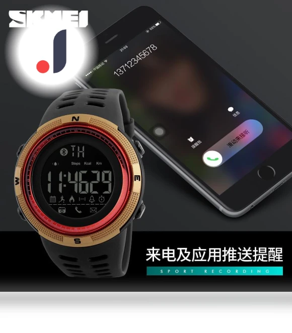 Outdoor Fashion Bluetooth Smart Step Reminder Watch — Smartwatches, Skmei