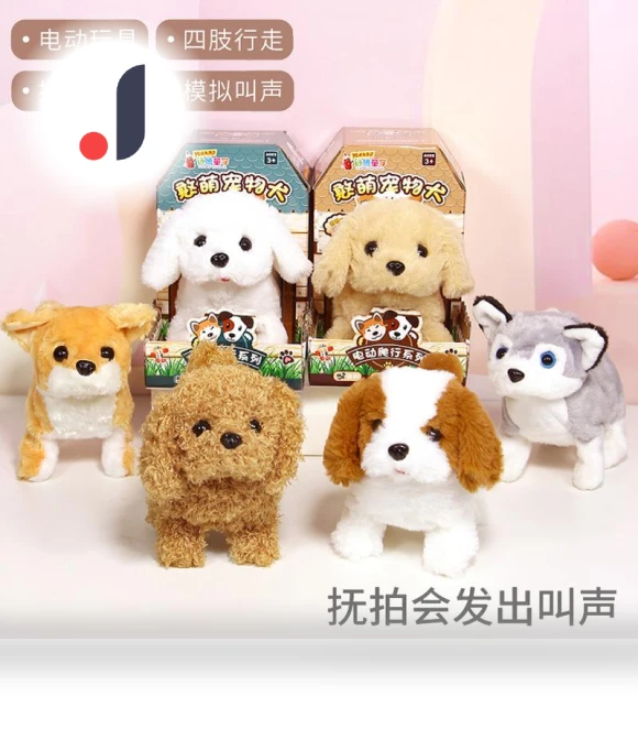 Electric Simulation Touch Sensing Dog Walks And Calls Plush Toy Robot Dog — Interactive, Happy Time For kids