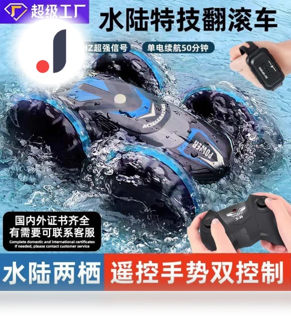Gesture Control Remote Control Toys — Remote Control Cars, HUI NA TOYS