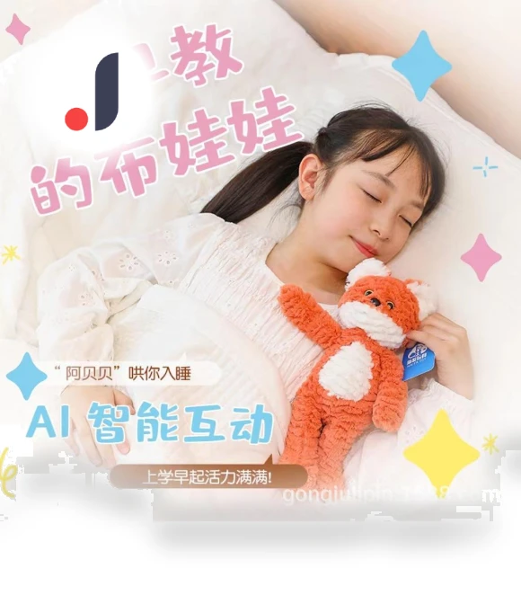 Interactive AI Companion Plush Toy — Interactive, TK Toys