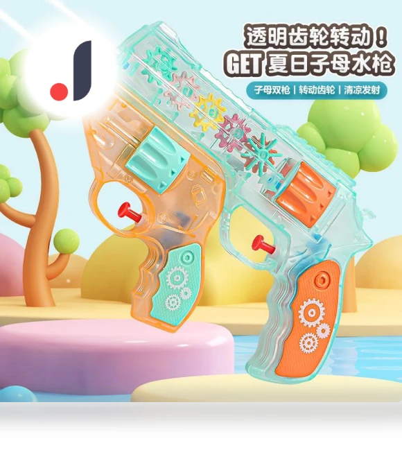 Transparent Gear Revolver Pressing Daughter-Mother Water Can Be Separated Double Summer Children S Beach Water Toy — Beach Balls, Modern world22