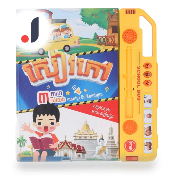 Children's Electronic Book — Interactive Learning Devices, Neoglint