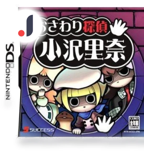 Detective Sensor — Detective & Spy, SAMURAI STYLE