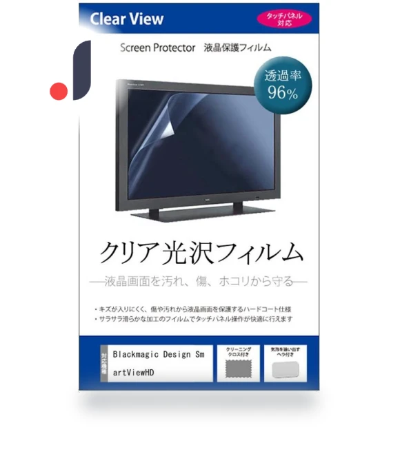SmartView HD LCD Protective Cover — Digital Frame Protectors, Blackmagic Design