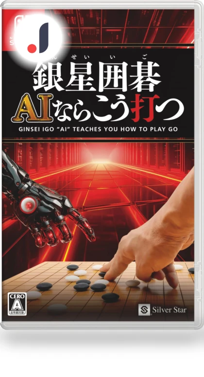 Silver Star Go AI — Educational Software, DOKI DOKI MARKET form NIPPON