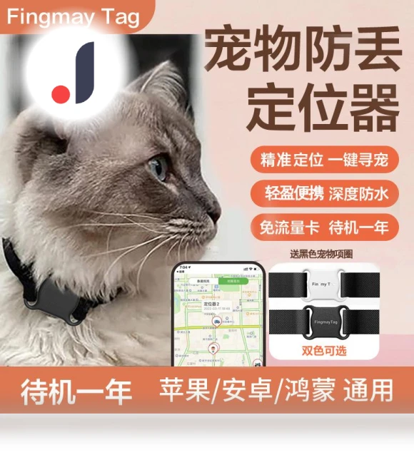 Smart Pet Locator — Location Tracking Devices, DIYelecs