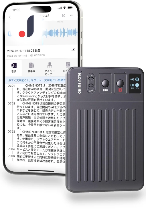 AI Voice Recorder with Transcription — Voice Recognition & Productivity Software, SOLT Japan Market