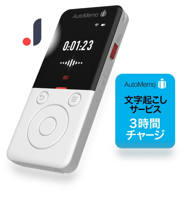 AutoMemo AI Voice Recorder Transcription Service — Voice Recognition & Productivity Software, J-Tech Direct