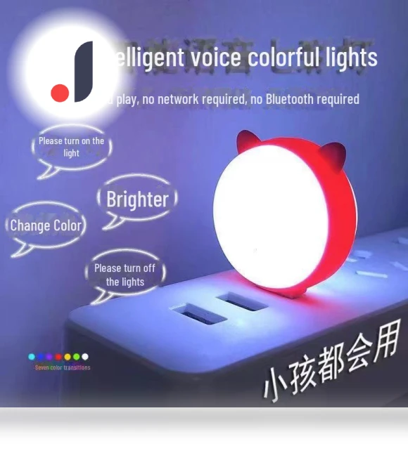 Voice-Controlled LED Night Light for Cats — Smart Home Modules, Take One