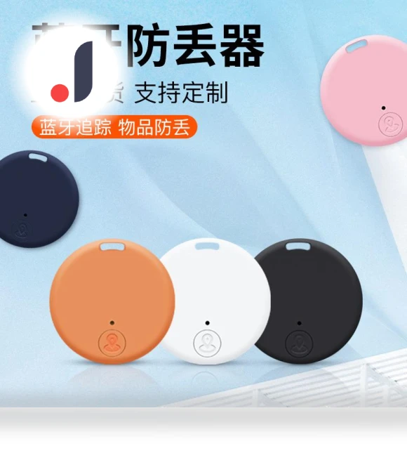 Circular Bluetooth Anti-Lost Device — Item Locators, DIYelecs