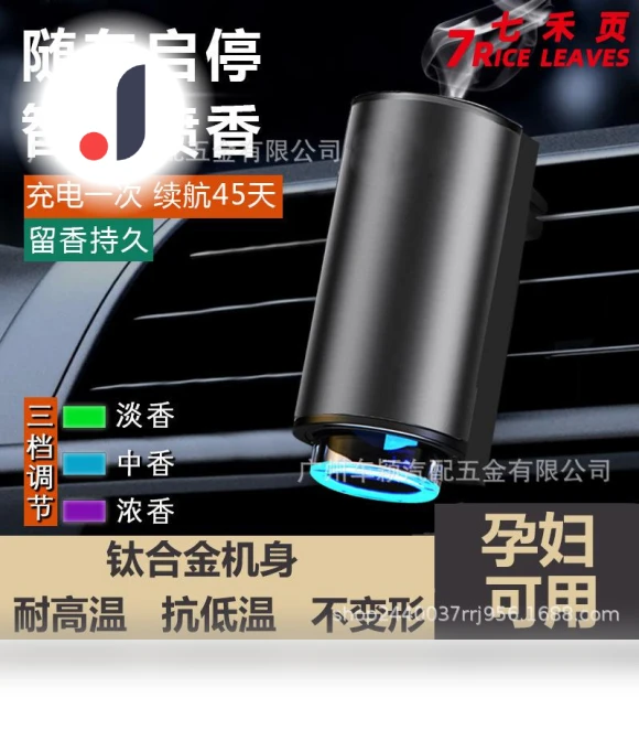Smart Car Aromatherapy Diffuser — Car Air Fresheners, DIYelecs