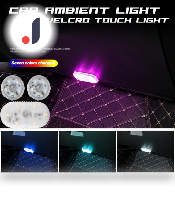 Rechargeable Car Ambient Lights — Courtesy Lamp, Timeless Home