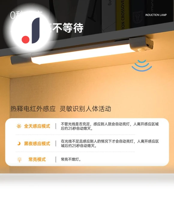 Induction-Responsive Light Strip — LED Strips, Home Textiles Fashion Gallery
