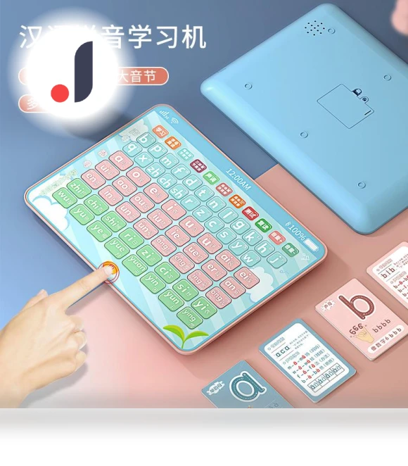 Intelligent Pinyin Reading Machine with Touch Control — Interactive Learning Devices, Happy Time For kids