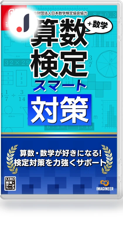 Arithmetic Test Smart Measures Math Test Switch — Interactive Learning Devices, DOKI DOKI MARKET