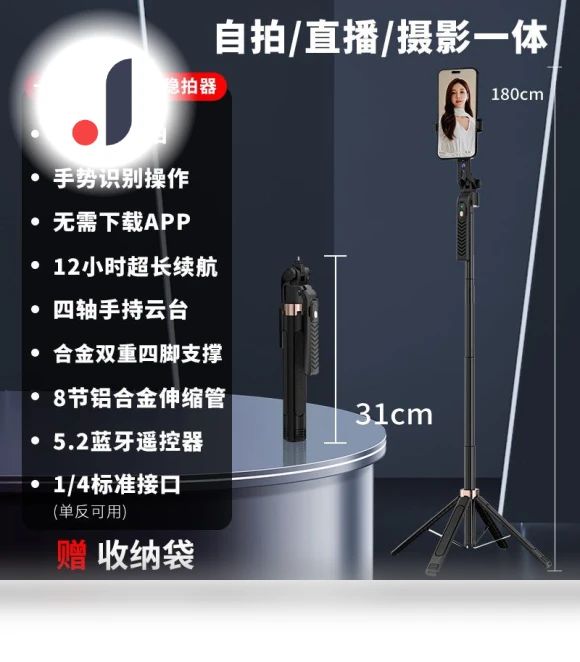 Smart Follow-up Quadripod Selfie Stick — Selfie Sticks, Kingglory