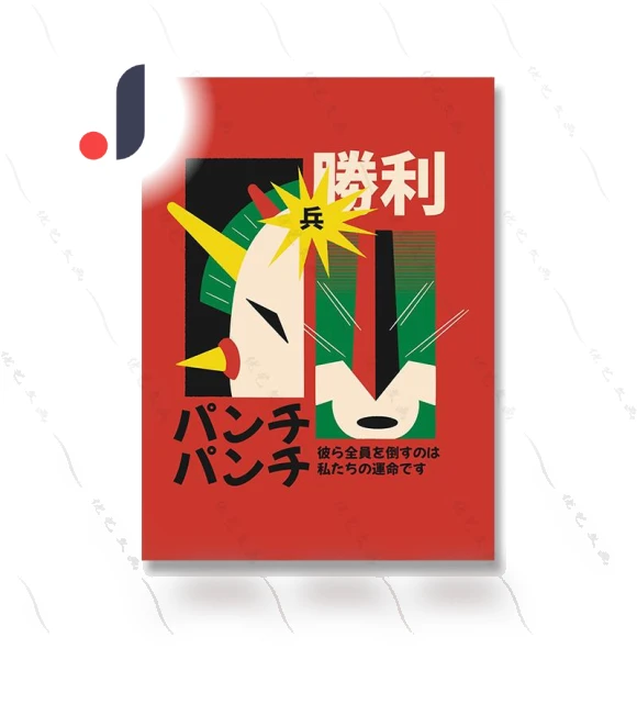 Japanese Robot Fighting Cartoon Movie Decor — Kids' Décor