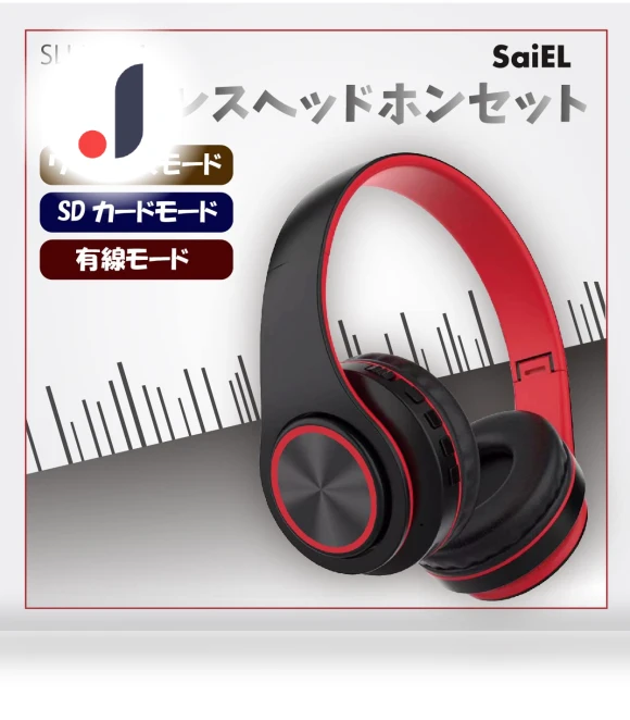 Wireless Headphone Set — Headsets, HAYAO