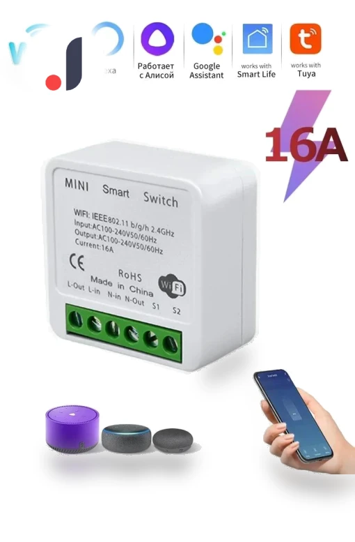 Smart WiFi Wireless Switch — Smart Home Modules, HIMO Group