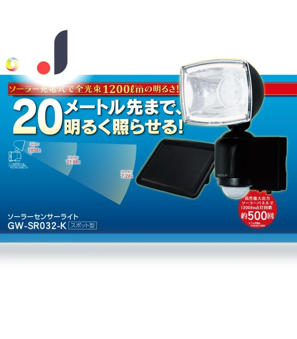 Commercial Solar Sensor Light — Motion Sensors, GWSOLAR
