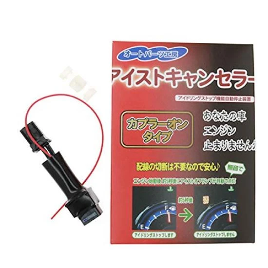 Idling Stop Canceller — Accessories, SAMURAI STYLE