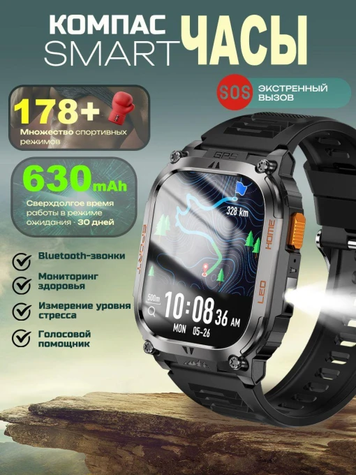Men's GPS Smartwatch for Active Outdoor Use — Smartwatches, SACOSDING