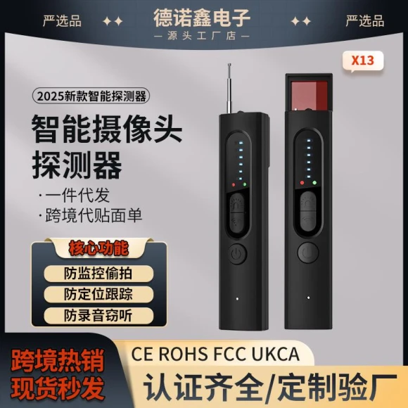 Smart Wireless Detector — Radio Communication Devices, MCJ