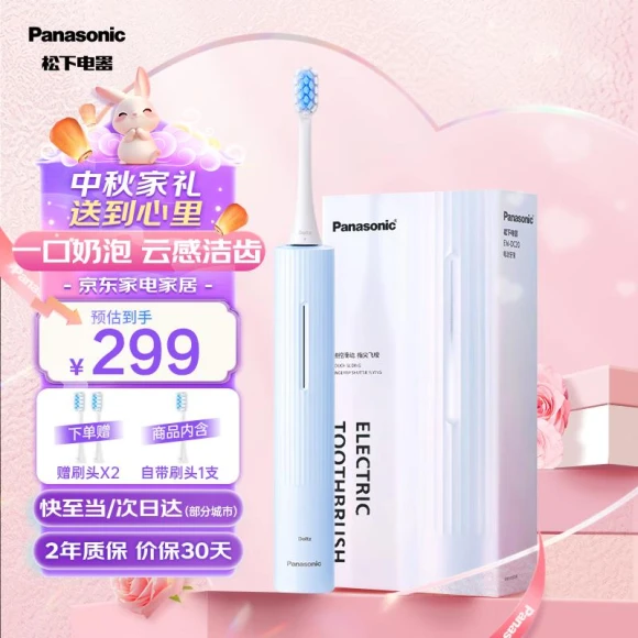 Milk Foam Smart Sonic Electric Toothbrush — Sonic Electric Toothbrushes, Panasonic