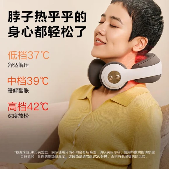 Smart Neck Massager — Rehabilitation & Therapy Equipment, SKG