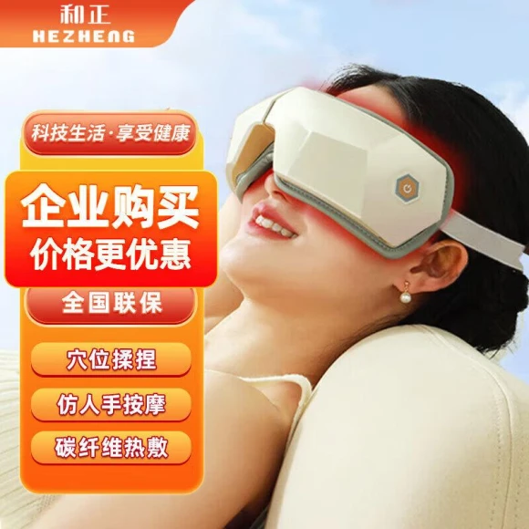 Smart Bluetooth Eye Massager — Rollers & Pens, Hezheng