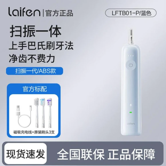 Smart Sonic Electric Toothbrush — Sonic Electric Toothbrushes, Laifen