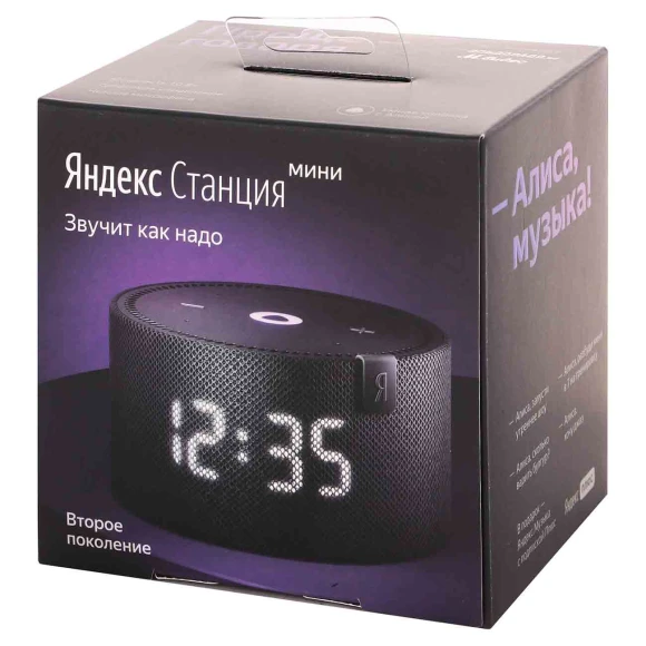 Smart Speaker with Clock — Portable Audio, Yandex