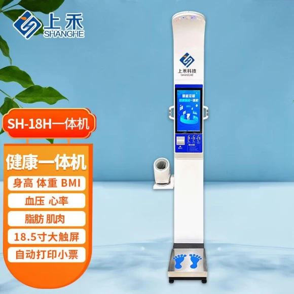 Smart Ultrasonic Height and Weight Scale — Baby Scales, SHANGHE