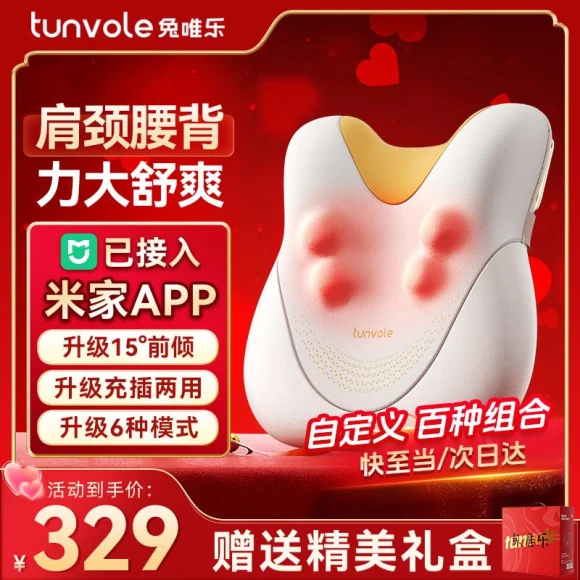 Smart Neck and Back Massager — Back Relief Solutions, Tunvole