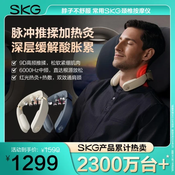 Foldable Smart Neck Massager — Back Relief Solutions, SKG