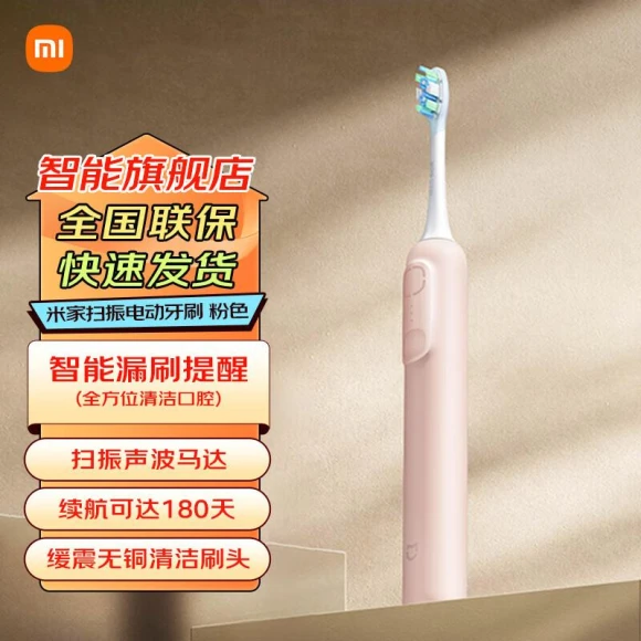 Smart Sonic Electric Toothbrush — Sonic Electric Toothbrushes, Xiaomi