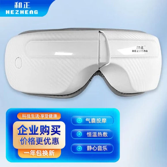 Smart Eye Massager — Rollers & Pens, Hezheng