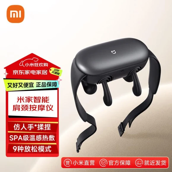 Smart Shoulder and Neck Massager — Back Relief Solutions, Xiaomi