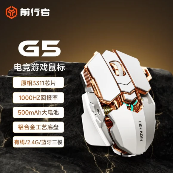 Gaming Mouse with Three Modes — Gaming Mice, EWEADN